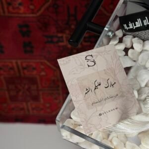 Alternative view of نقصة البركة